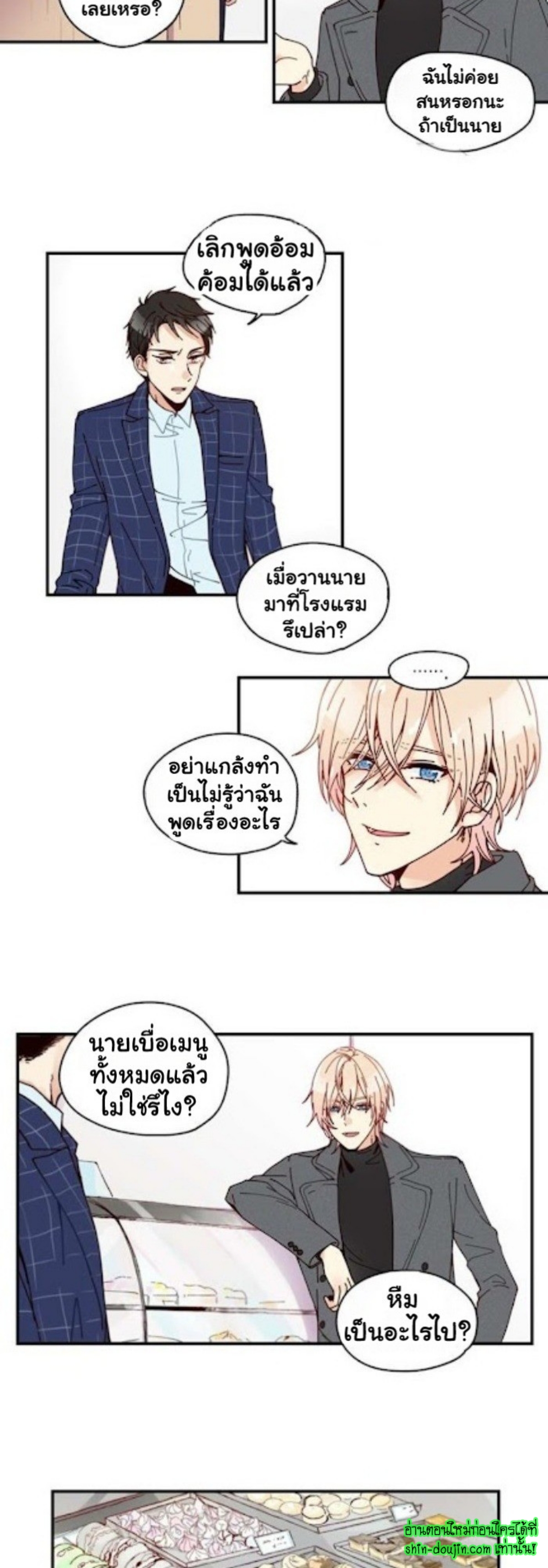 As Sweet As This EP 5